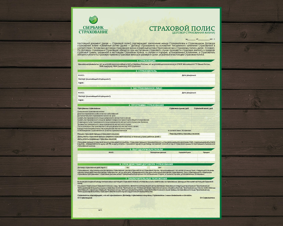 полагаю,будет могут ли отказать в ипотеке в сбербанке после одобрения вот внизу